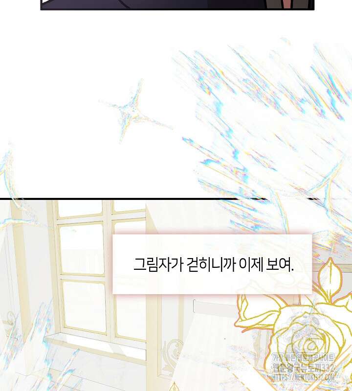 프린세스 플레이어 1화 93