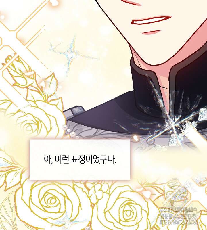 프린세스 플레이어 1화 95