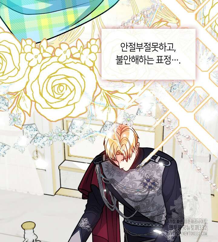 프린세스 플레이어 1화 97