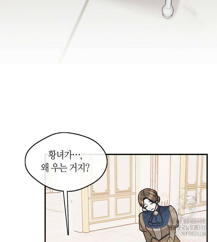 프린세스 플레이어 1화 99