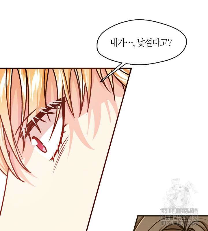 프린세스 플레이어 1화 101