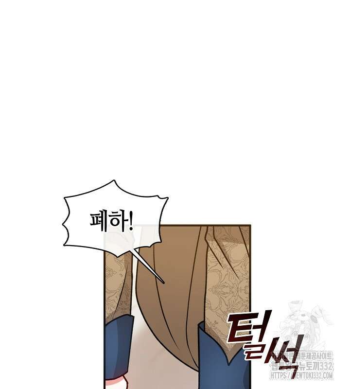 프린세스 플레이어 1화 103