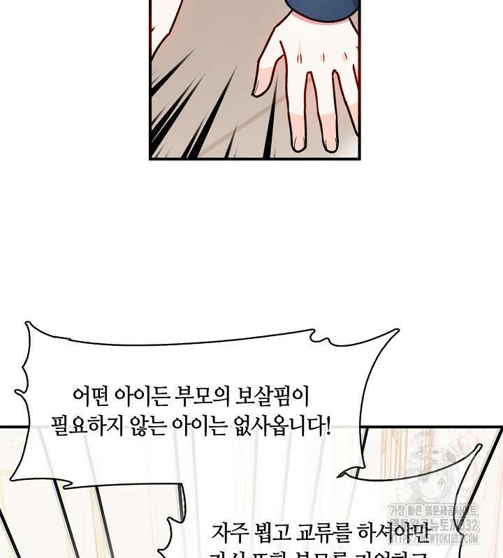 프린세스 플레이어 1화 104