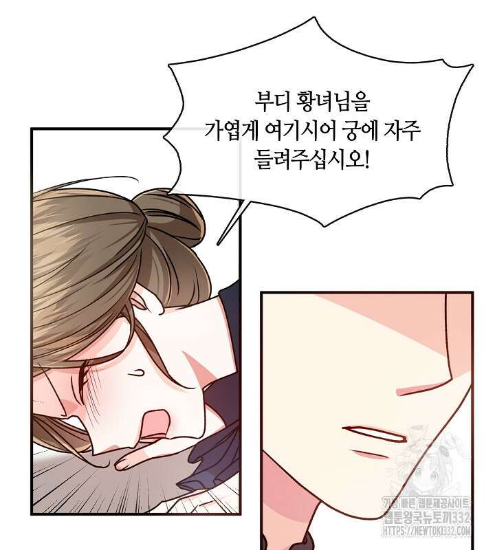프린세스 플레이어 1화 107