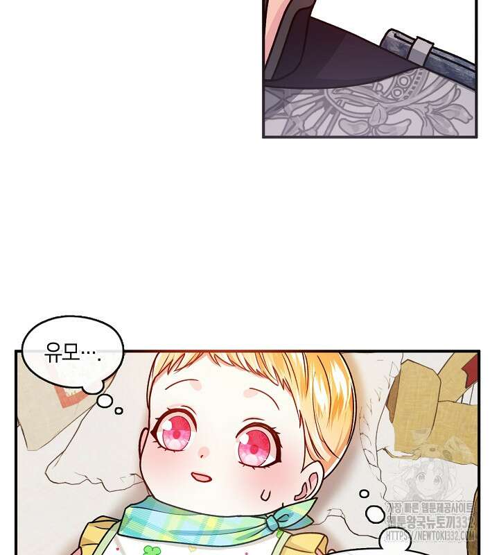 프린세스 플레이어 1화 108