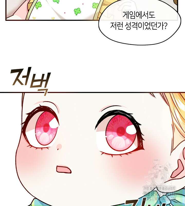 프린세스 플레이어 1화 109