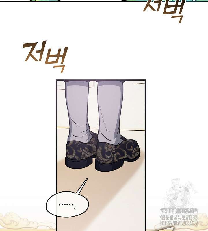 프린세스 플레이어 1화 110