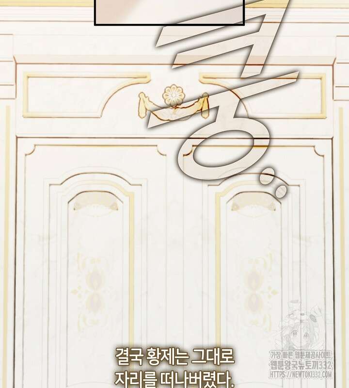 프린세스 플레이어 1화 111