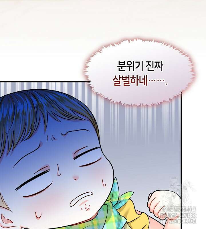 프린세스 플레이어 1화 113