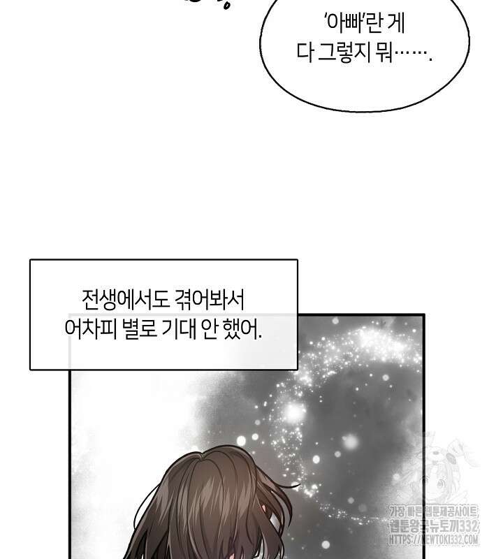 프린세스 플레이어 1화 115