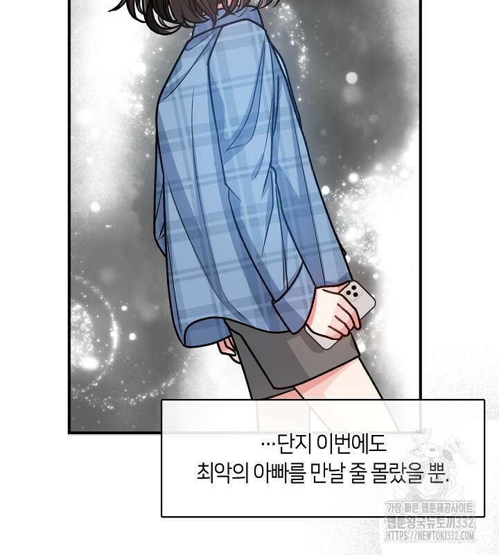 프린세스 플레이어 1화 116