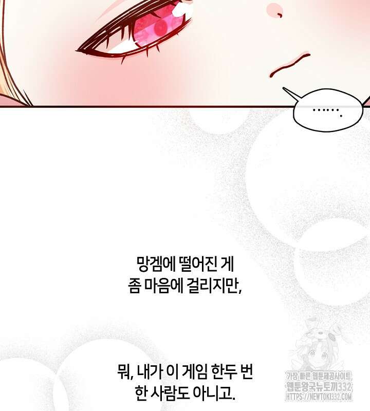 프린세스 플레이어 1화 118