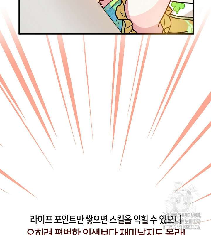 프린세스 플레이어 1화 121