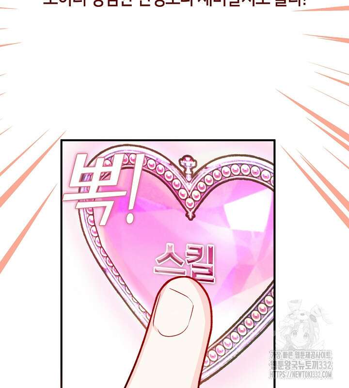프린세스 플레이어 1화 122