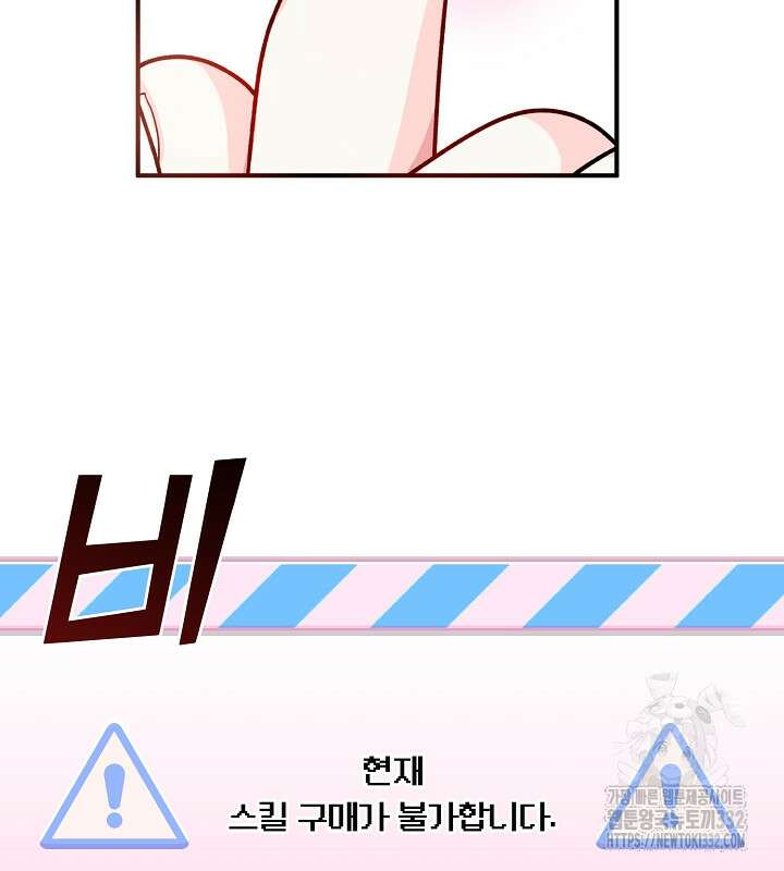 프린세스 플레이어 1화 123