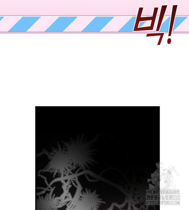 프린세스 플레이어 1화 124