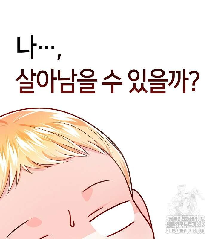 프린세스 플레이어 1화 126