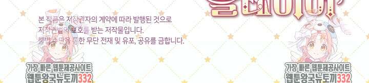 프린세스 플레이어 1화 129