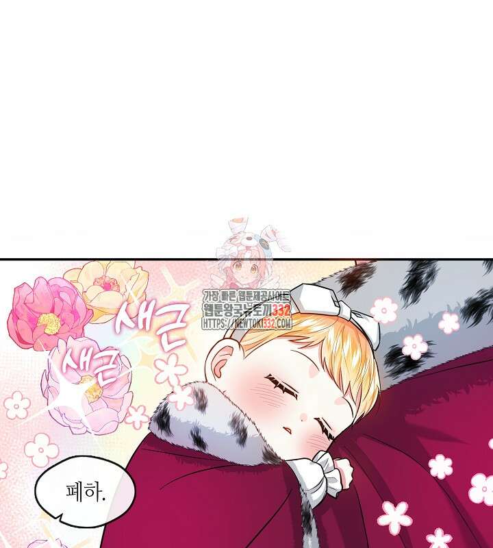 프린세스 플레이어 8화 1