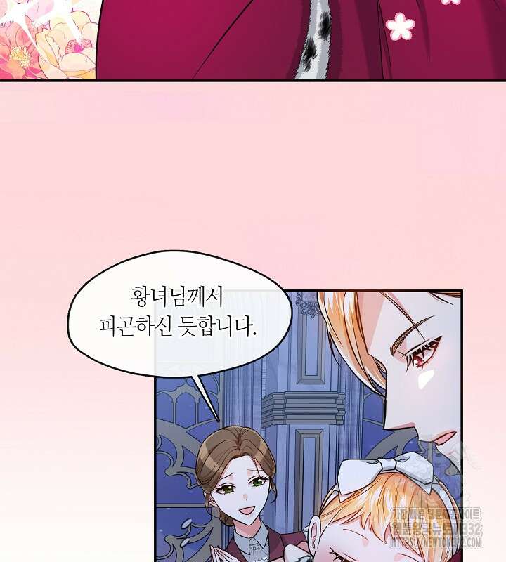 프린세스 플레이어 8화 2