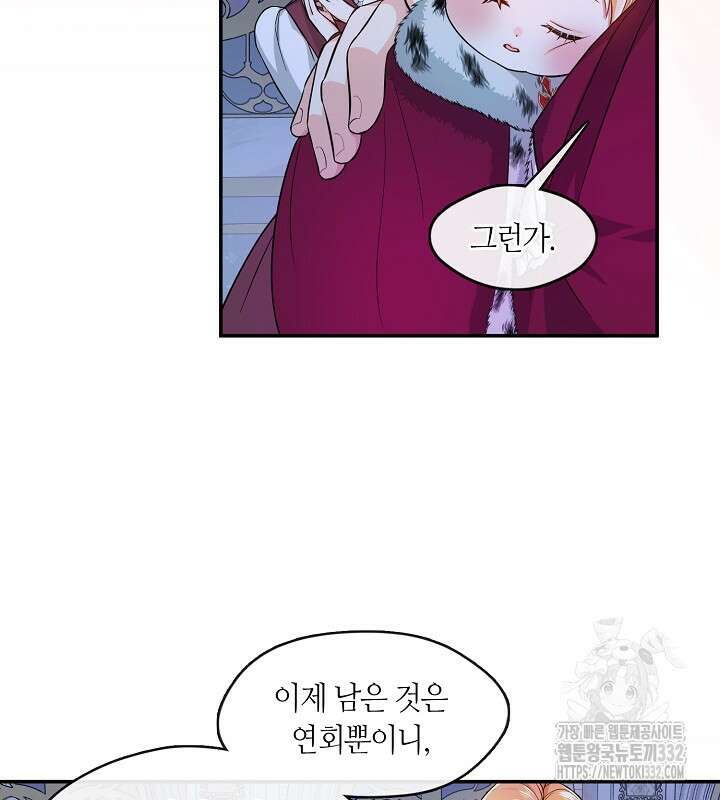 프린세스 플레이어 8화 3