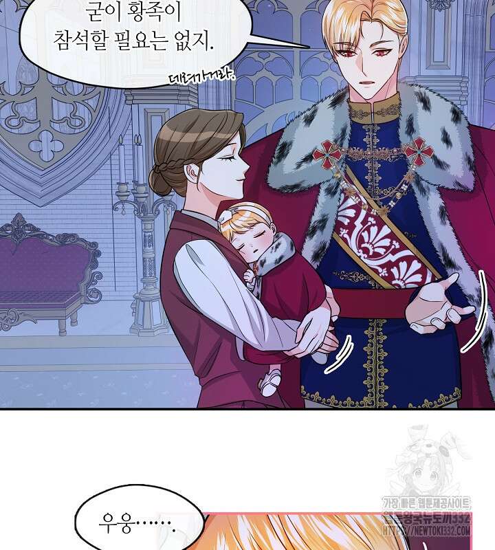 프린세스 플레이어 8화 4