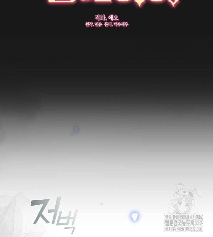 프린세스 플레이어 8화 10