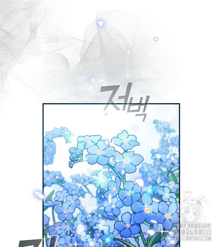 프린세스 플레이어 8화 11