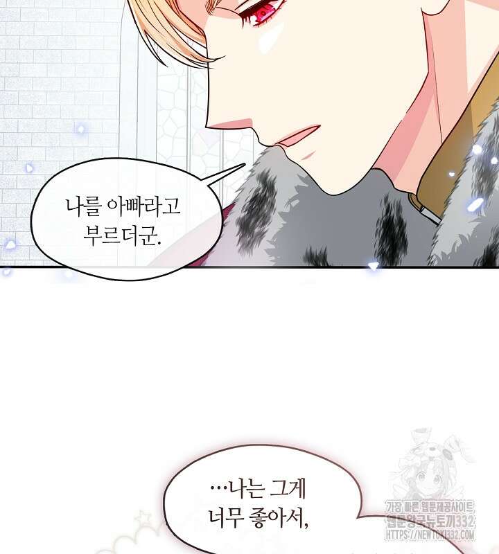 프린세스 플레이어 8화 19
