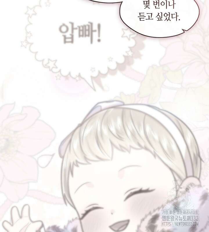 프린세스 플레이어 8화 20