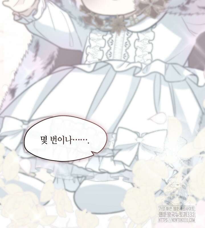 프린세스 플레이어 8화 21