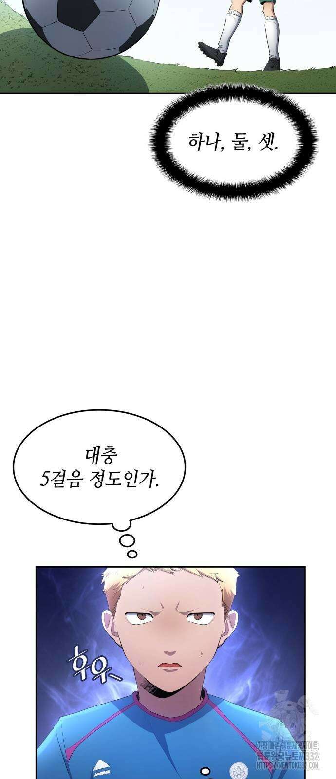 축구재능 다 내꺼 48화 12