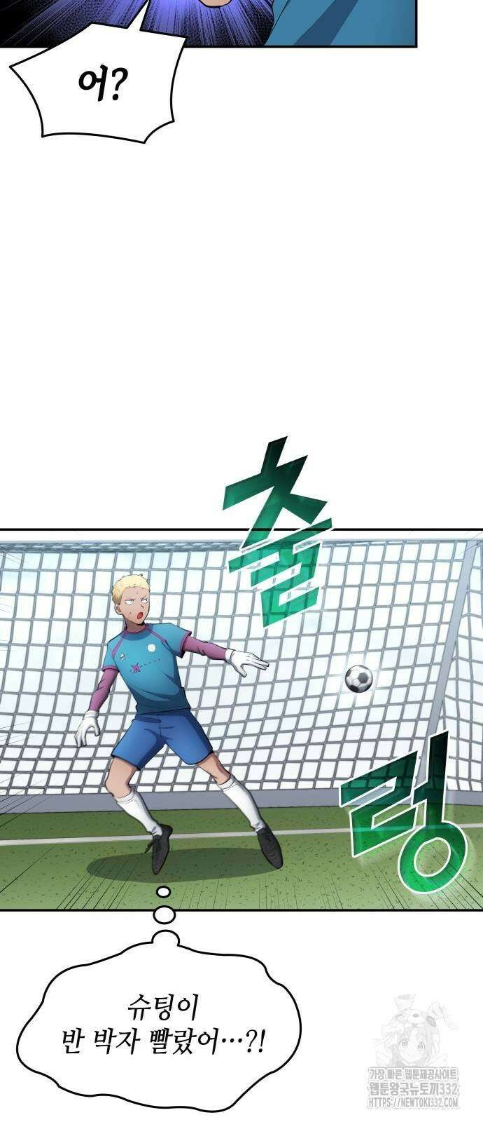 축구재능 다 내꺼 48화 17