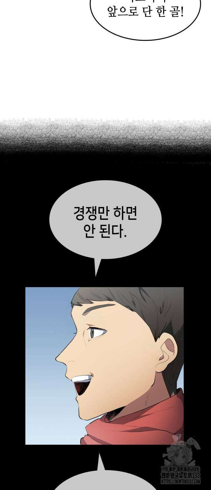 축구재능 다 내꺼 48화 25