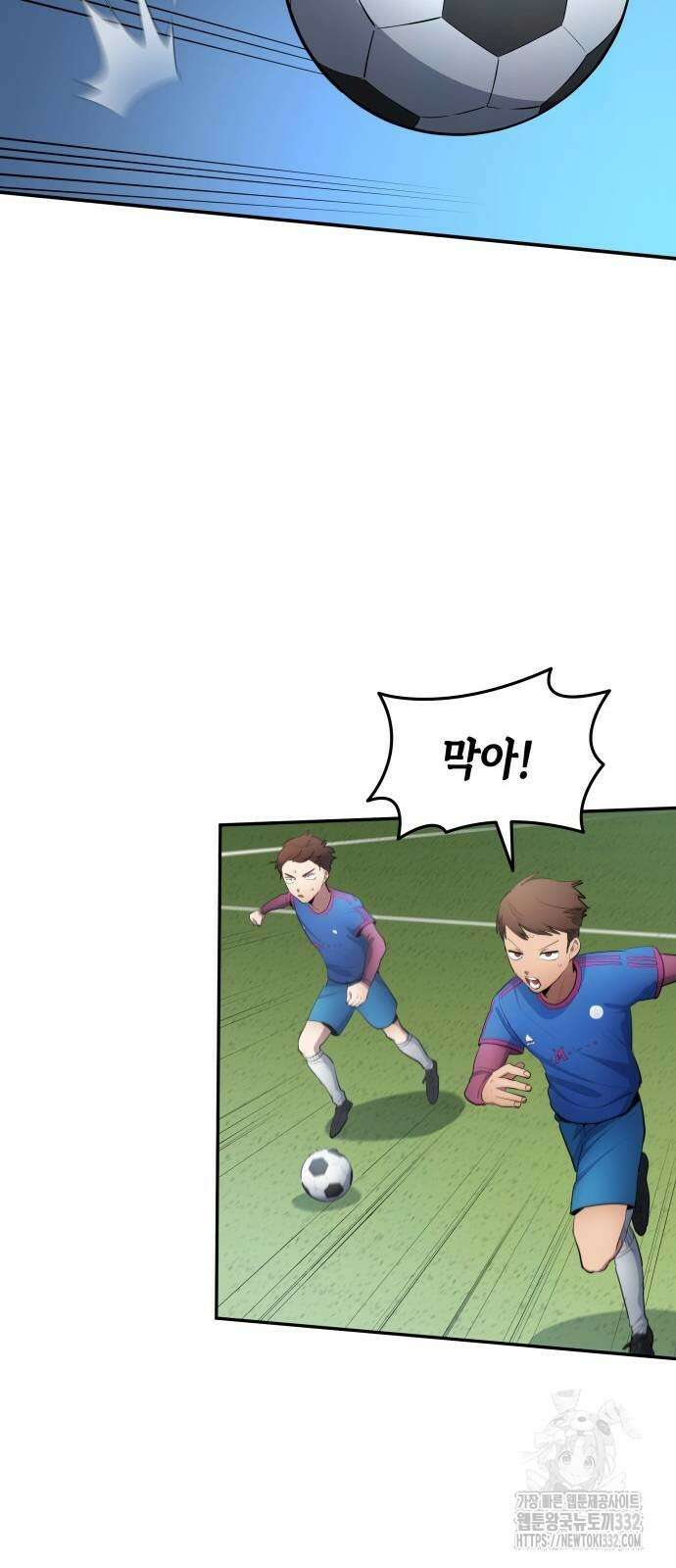 축구재능 다 내꺼 48화 33