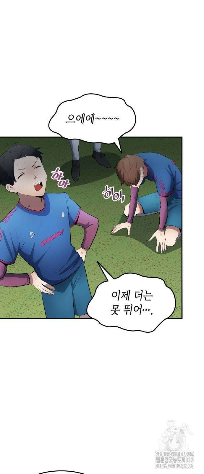 축구재능 다 내꺼 48화 39