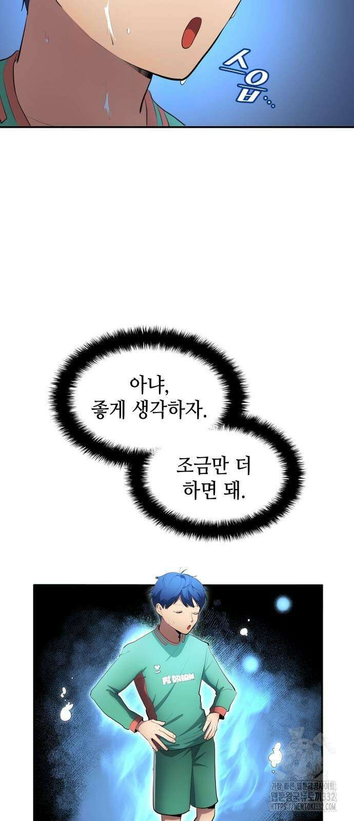 축구재능 다 내꺼 48화 41