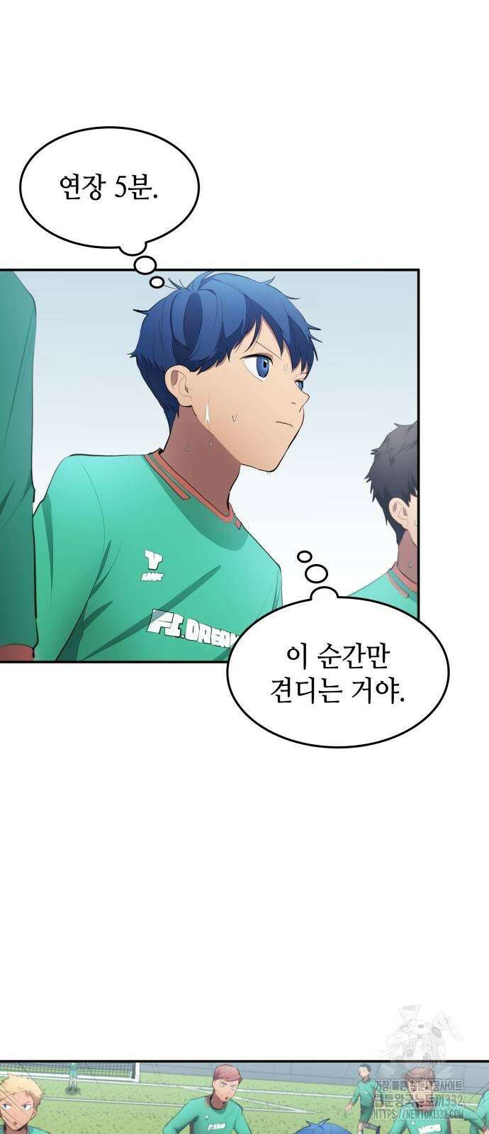 축구재능 다 내꺼 48화 43
