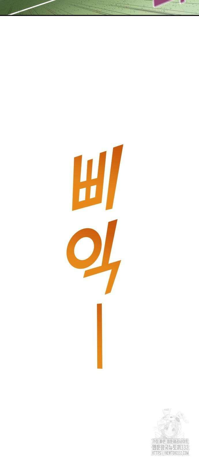 축구재능 다 내꺼 48화 47