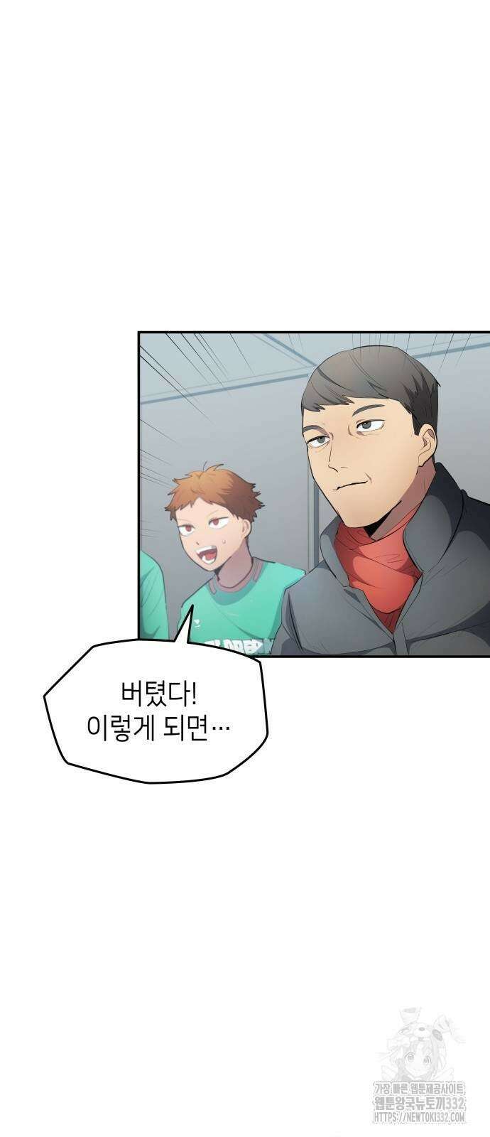 축구재능 다 내꺼 48화 49