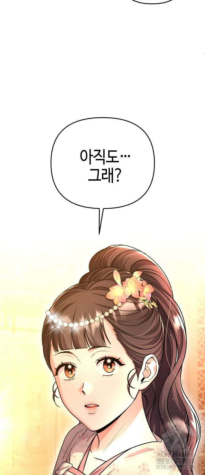 고수, 후궁으로 깨어나다 55화 3
