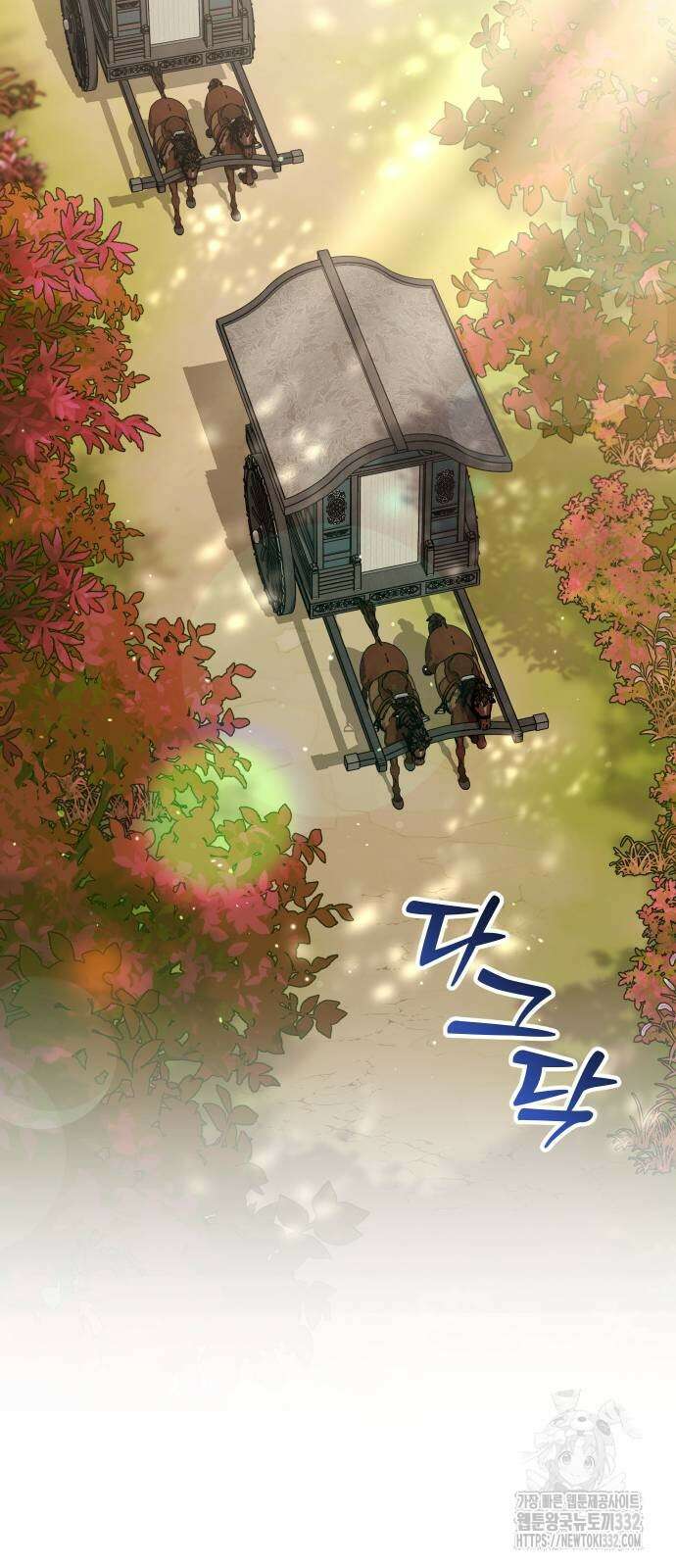 고수, 후궁으로 깨어나다 55화 19