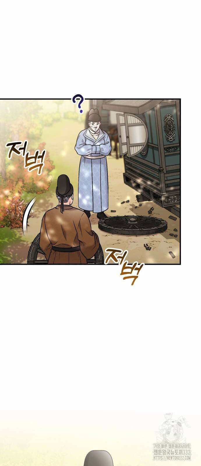 고수, 후궁으로 깨어나다 55화 33
