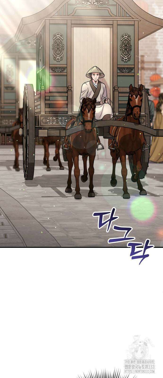 고수, 후궁으로 깨어나다 55화 53