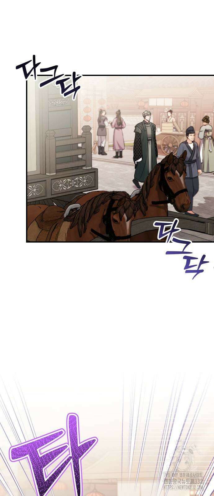 고수, 후궁으로 깨어나다 55화 55