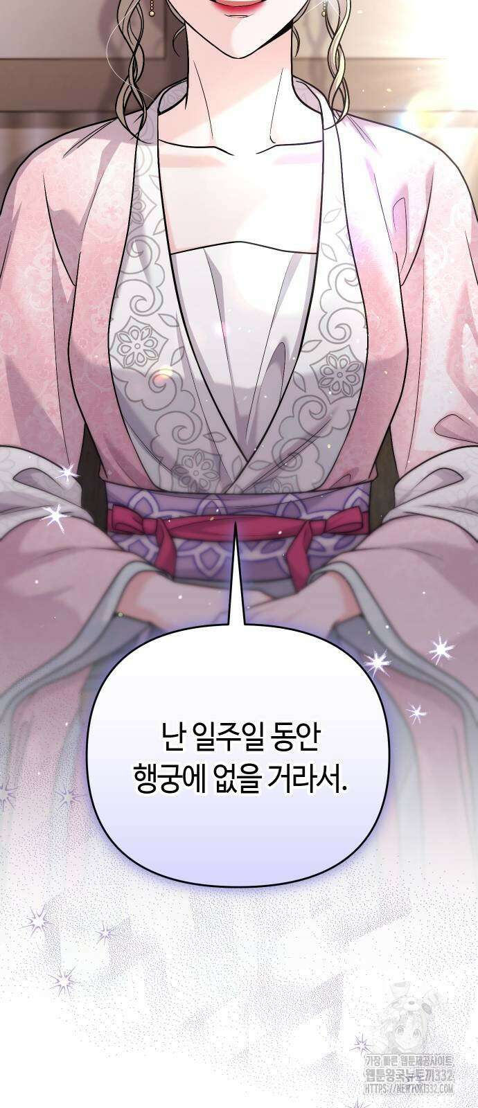 고수, 후궁으로 깨어나다 55화 67