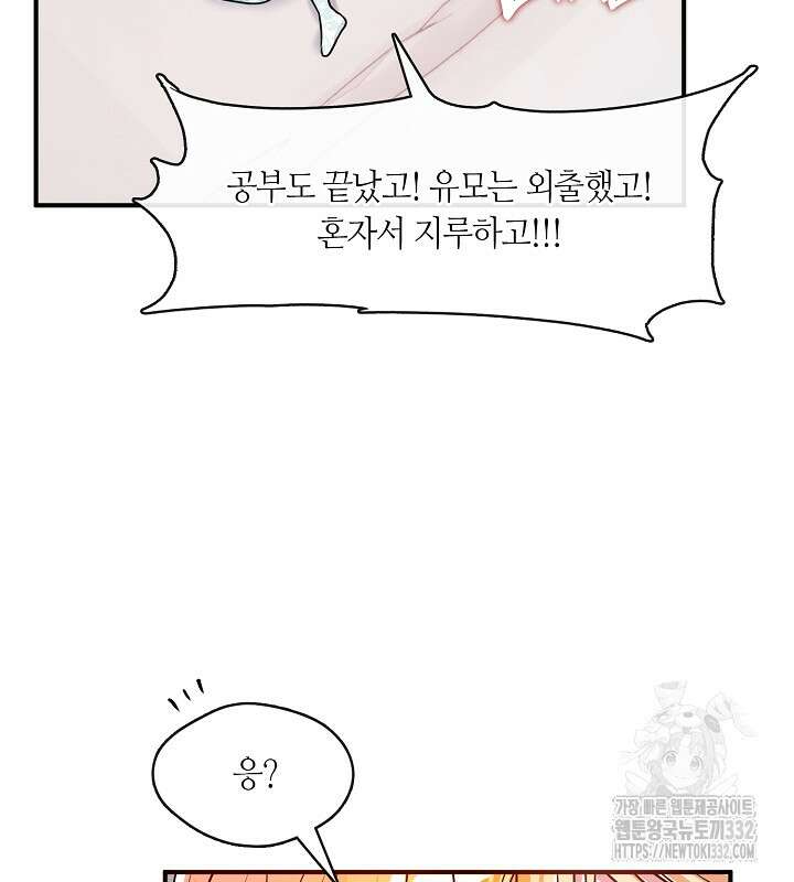 프린세스 플레이어 24화 4