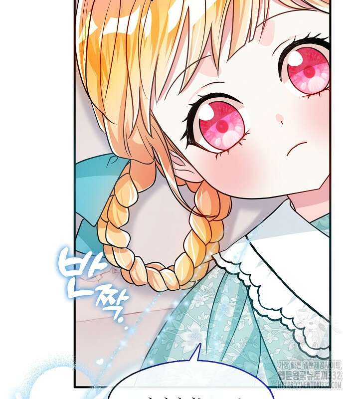 프린세스 플레이어 24화 5