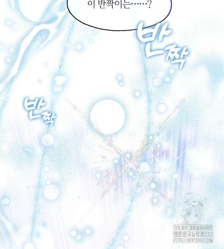 프린세스 플레이어 24화 6