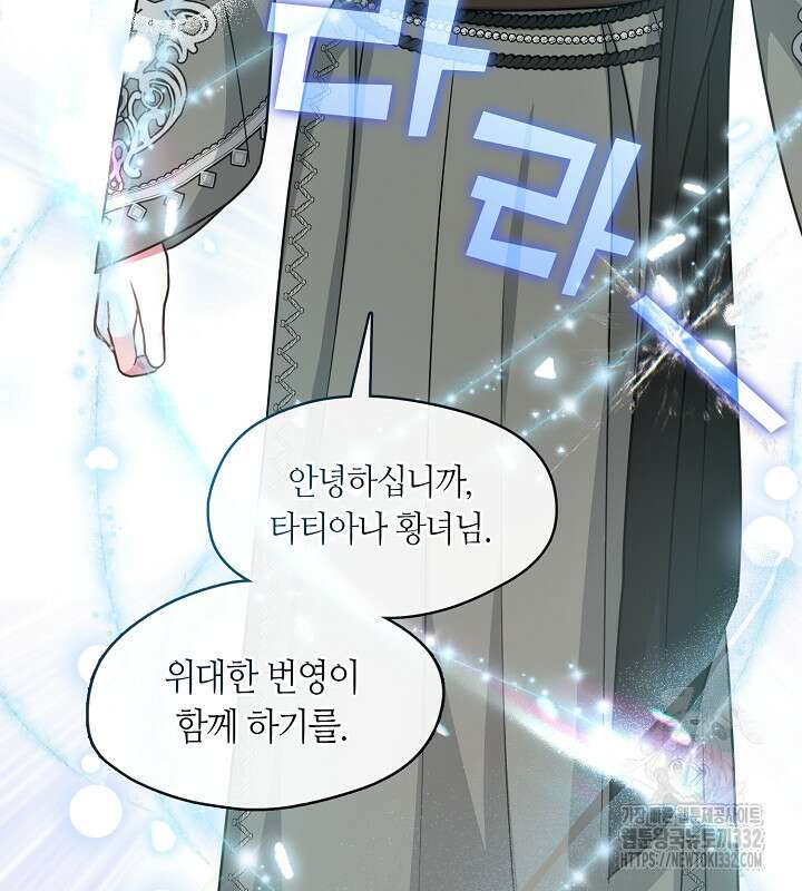 프린세스 플레이어 24화 8